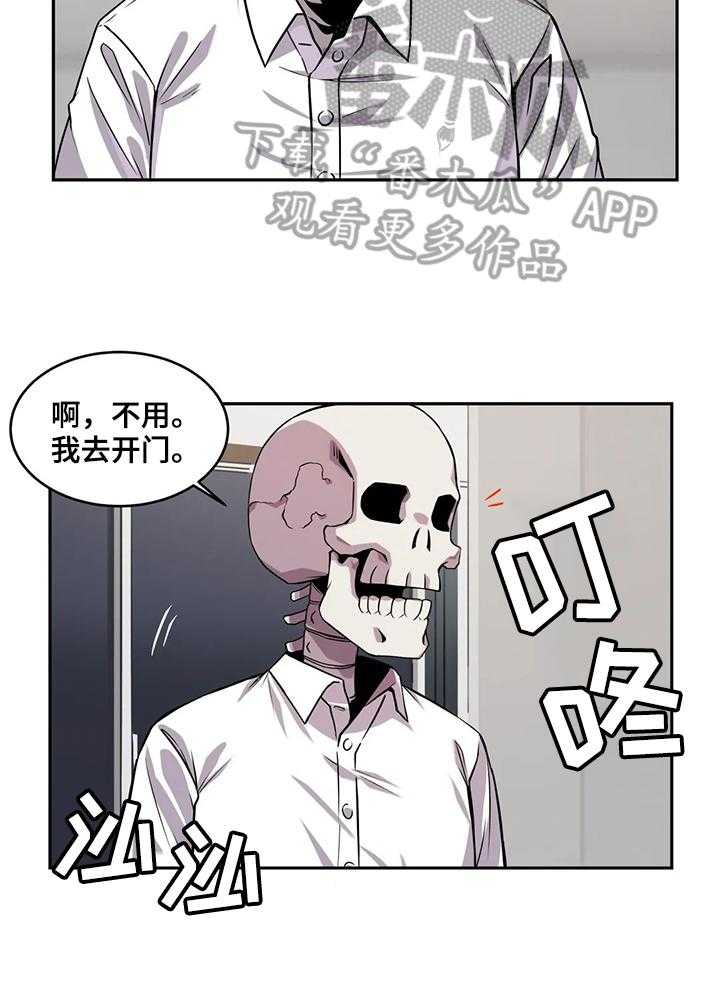 《僵尸女友》漫画最新章节第25话 25_新经理免费下拉式在线观看章节第【7】张图片