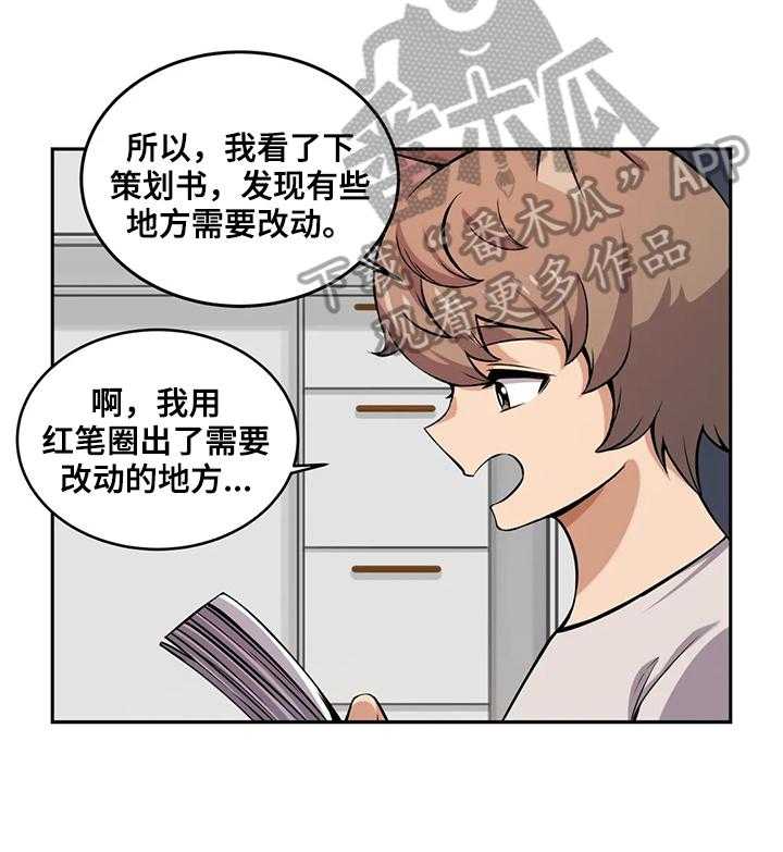 《僵尸女友》漫画最新章节第25话 25_新经理免费下拉式在线观看章节第【4】张图片