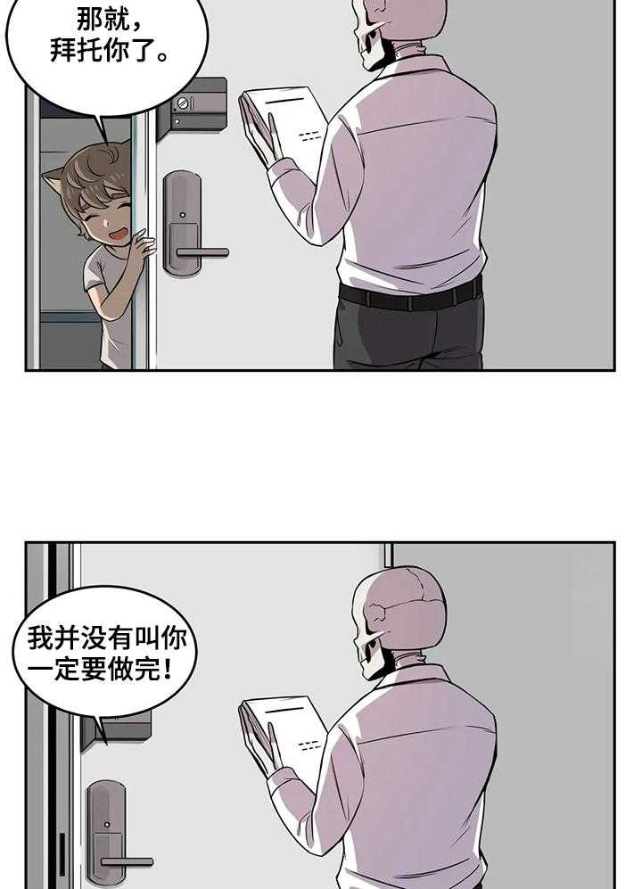 《僵尸女友》漫画最新章节第25话 25_新经理免费下拉式在线观看章节第【2】张图片