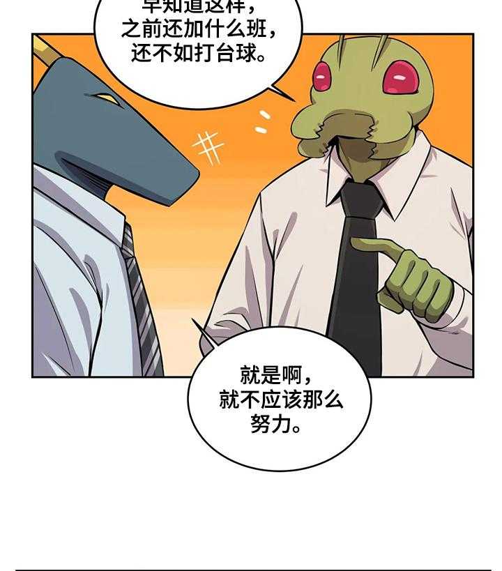 《僵尸女友》漫画最新章节第25话 25_新经理免费下拉式在线观看章节第【20】张图片