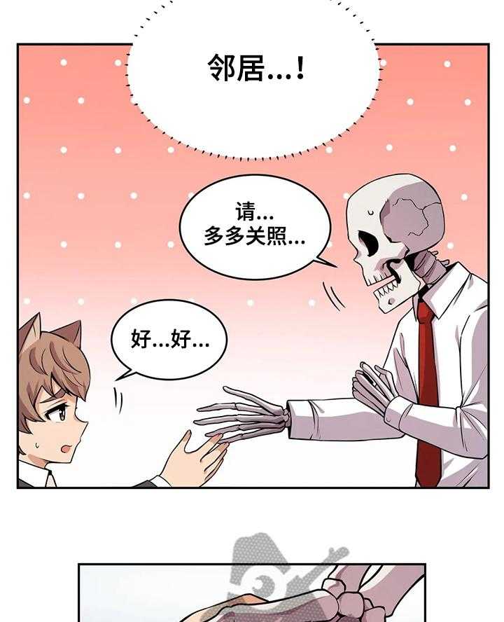 《僵尸女友》漫画最新章节第25话 25_新经理免费下拉式在线观看章节第【11】张图片