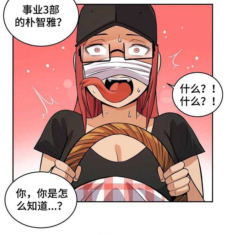 《僵尸女友》漫画最新章节第28话 28_购买免费下拉式在线观看章节第【18】张图片