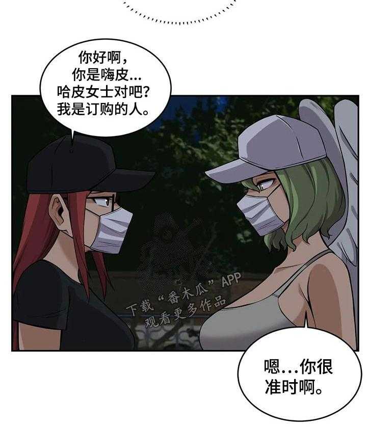 《僵尸女友》漫画最新章节第28话 28_购买免费下拉式在线观看章节第【23】张图片