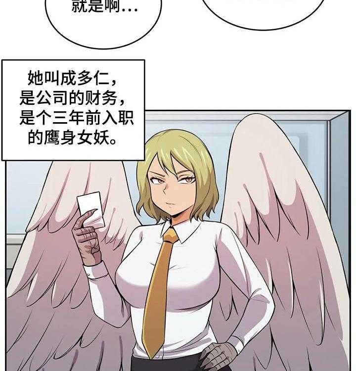 《僵尸女友》漫画最新章节第28话 28_购买免费下拉式在线观看章节第【31】张图片