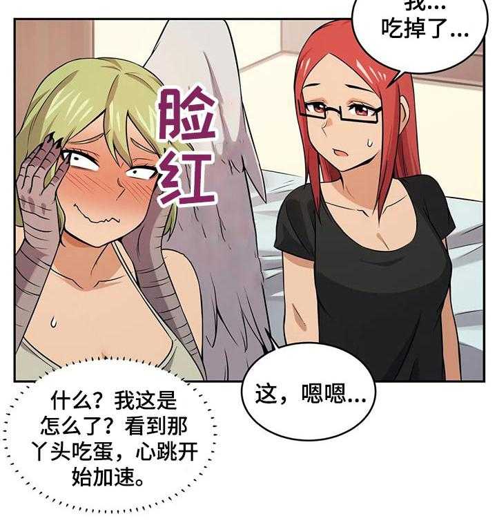 《僵尸女友》漫画最新章节第28话 28_购买免费下拉式在线观看章节第【3】张图片