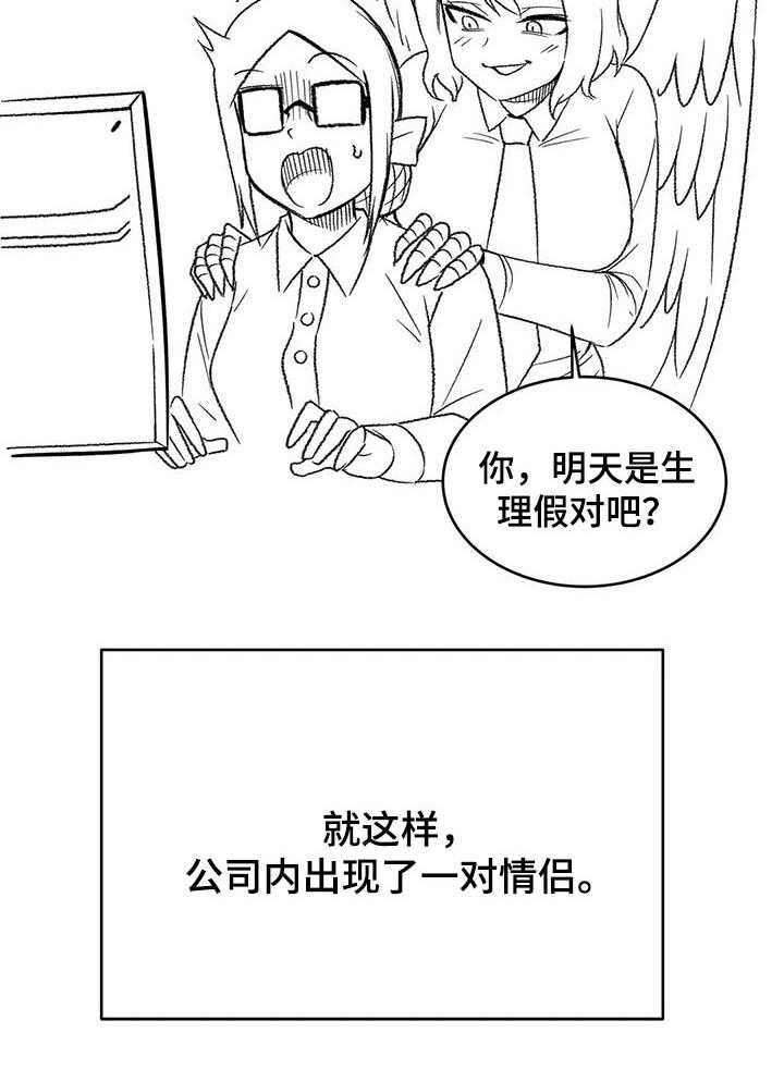 《僵尸女友》漫画最新章节第28话 28_购买免费下拉式在线观看章节第【1】张图片