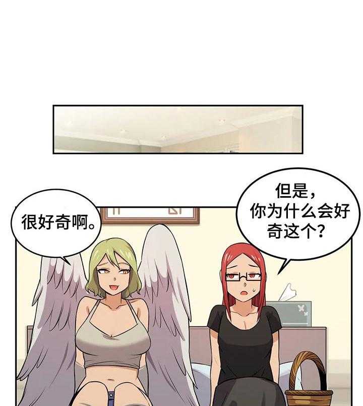 《僵尸女友》漫画最新章节第28话 28_购买免费下拉式在线观看章节第【7】张图片