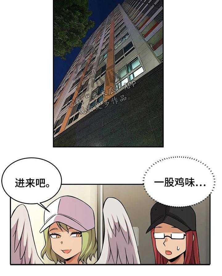 《僵尸女友》漫画最新章节第28话 28_购买免费下拉式在线观看章节第【9】张图片