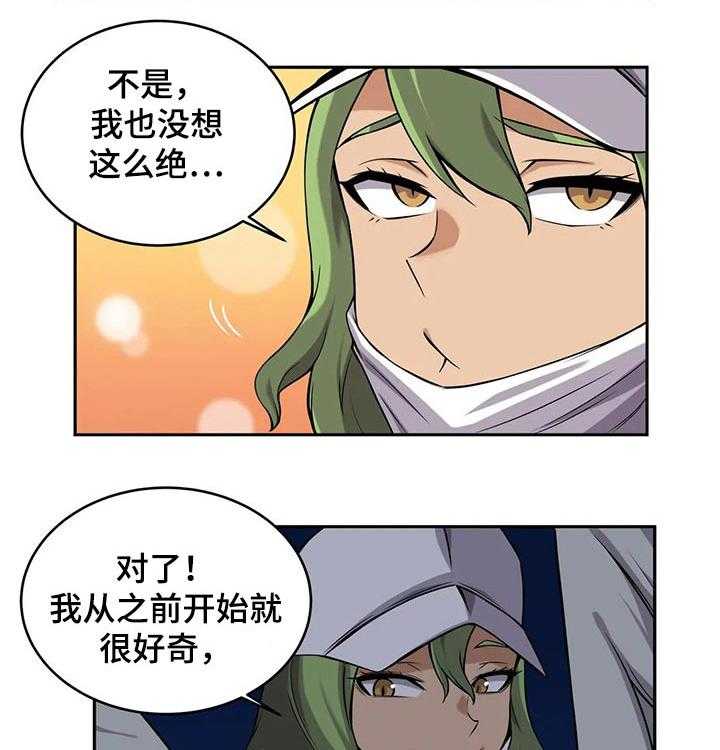 《僵尸女友》漫画最新章节第28话 28_购买免费下拉式在线观看章节第【11】张图片