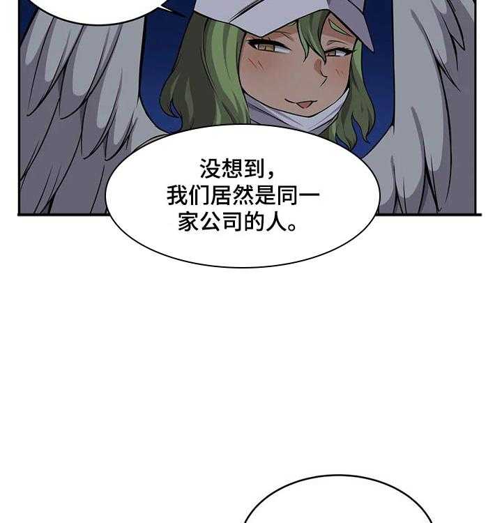 《僵尸女友》漫画最新章节第28话 28_购买免费下拉式在线观看章节第【15】张图片