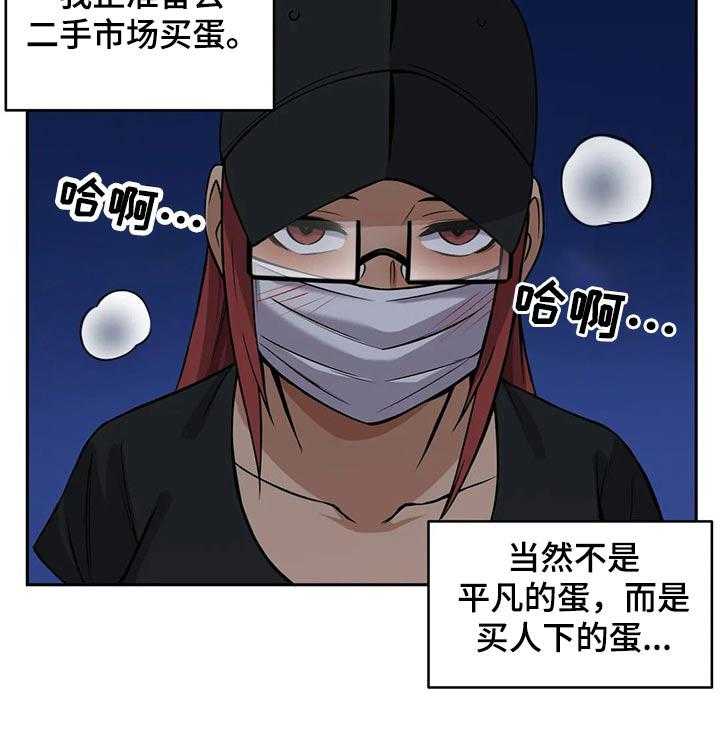 《僵尸女友》漫画最新章节第28话 28_购买免费下拉式在线观看章节第【28】张图片