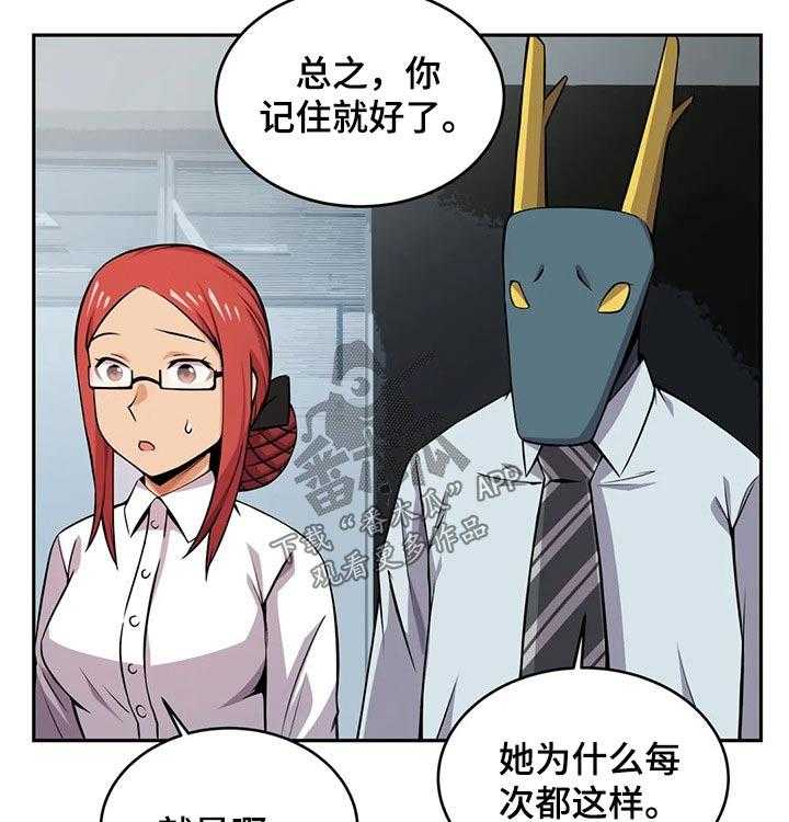 《僵尸女友》漫画最新章节第28话 28_购买免费下拉式在线观看章节第【32】张图片