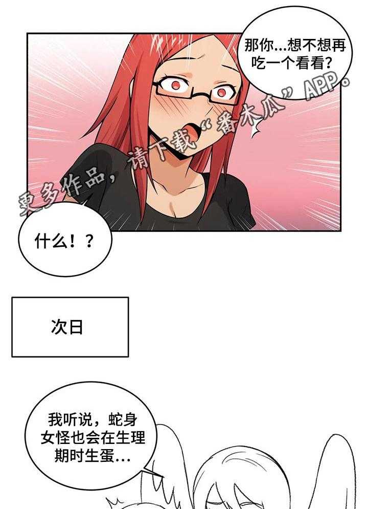 《僵尸女友》漫画最新章节第28话 28_购买免费下拉式在线观看章节第【2】张图片