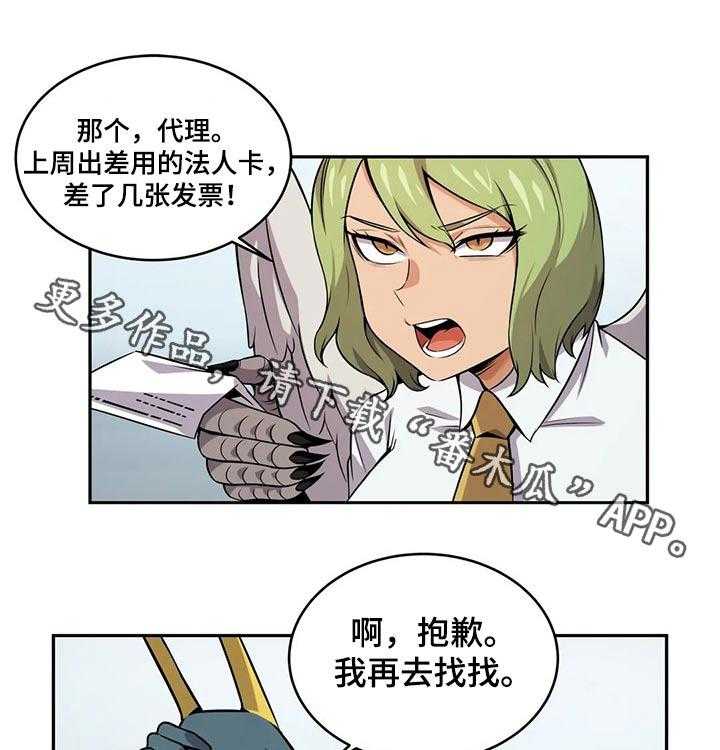 《僵尸女友》漫画最新章节第28话 28_购买免费下拉式在线观看章节第【36】张图片