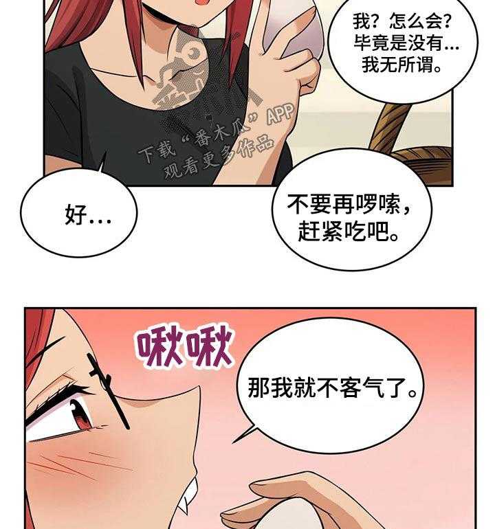 《僵尸女友》漫画最新章节第28话 28_购买免费下拉式在线观看章节第【5】张图片