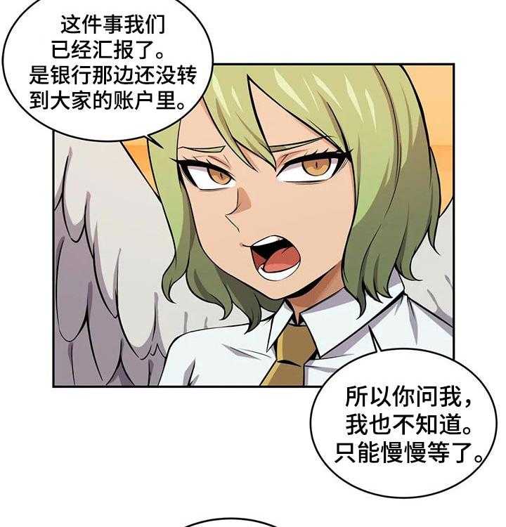 《僵尸女友》漫画最新章节第28话 28_购买免费下拉式在线观看章节第【33】张图片