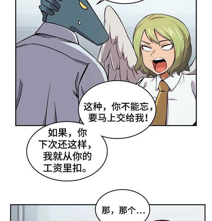 《僵尸女友》漫画最新章节第28话 28_购买免费下拉式在线观看章节第【35】张图片