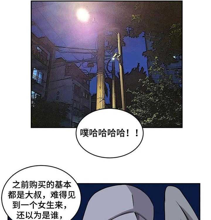 《僵尸女友》漫画最新章节第28话 28_购买免费下拉式在线观看章节第【16】张图片