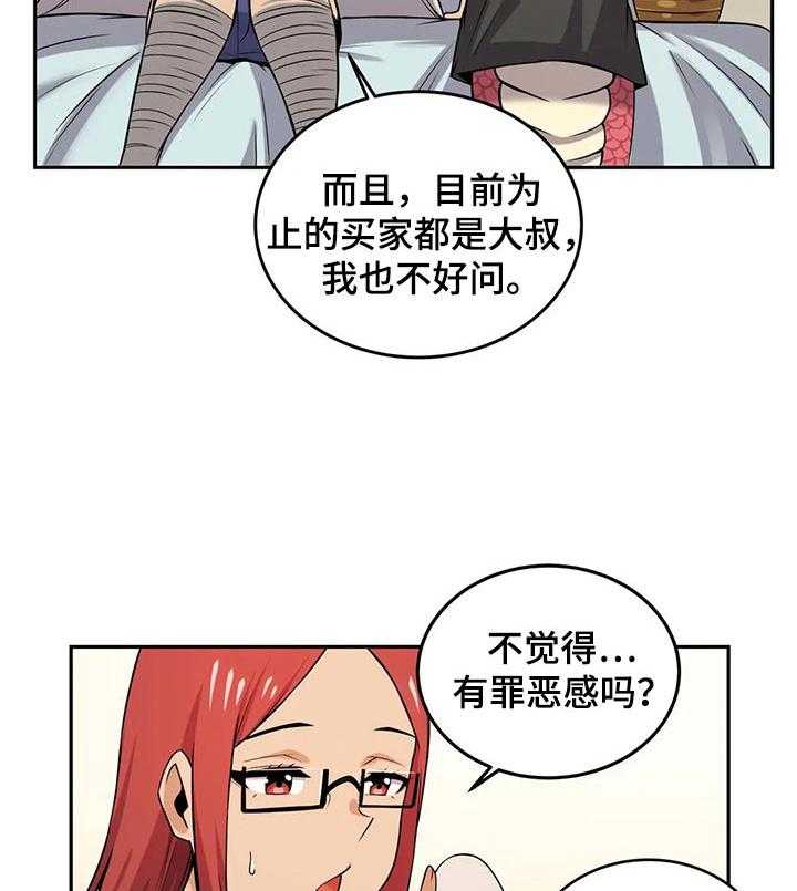 《僵尸女友》漫画最新章节第28话 28_购买免费下拉式在线观看章节第【6】张图片