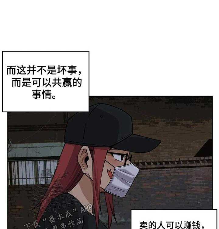 《僵尸女友》漫画最新章节第28话 28_购买免费下拉式在线观看章节第【25】张图片