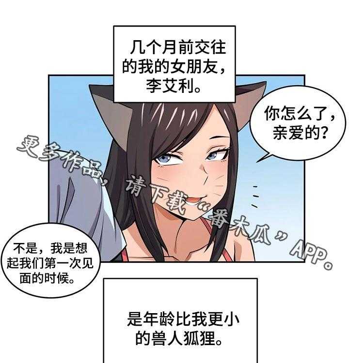 《僵尸女友》漫画最新章节第29话 29_过程免费下拉式在线观看章节第【30】张图片