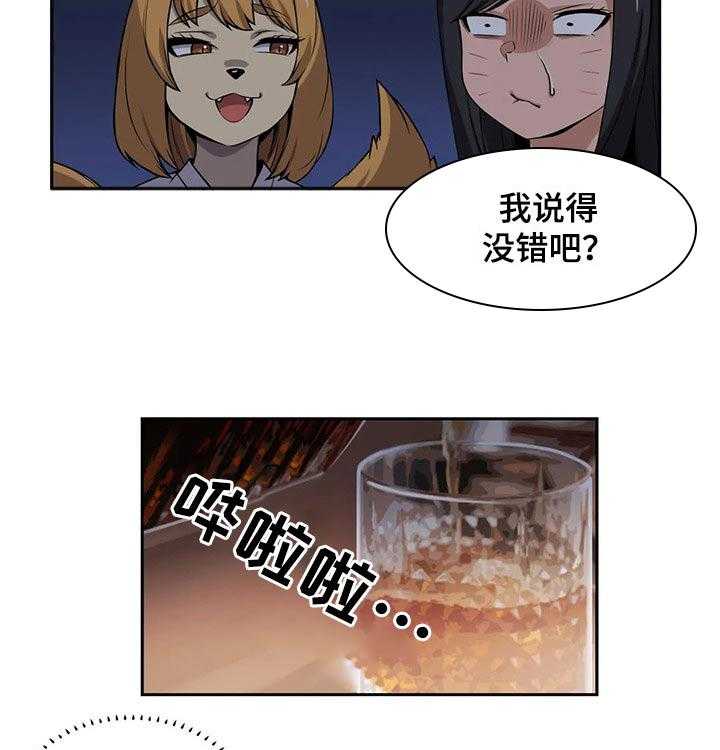 《僵尸女友》漫画最新章节第29话 29_过程免费下拉式在线观看章节第【14】张图片