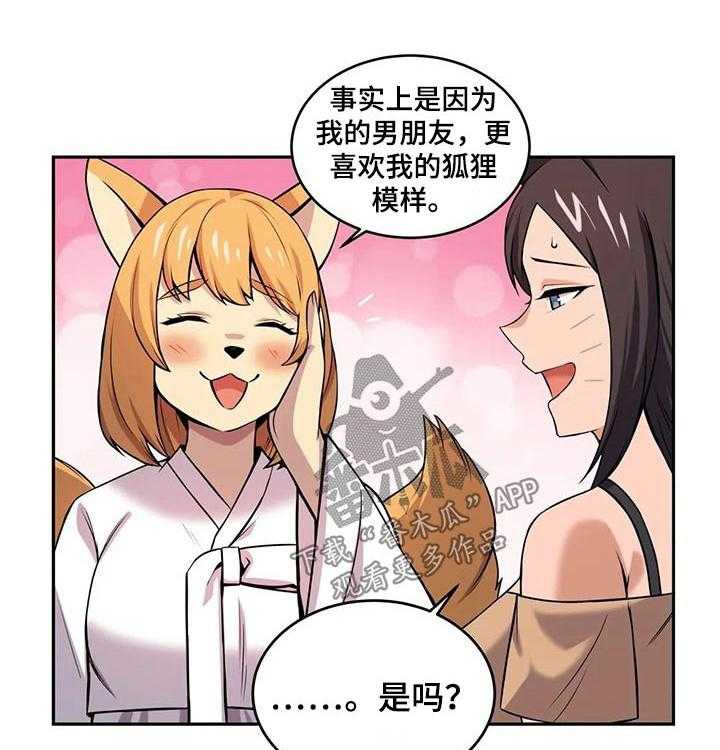 《僵尸女友》漫画最新章节第29话 29_过程免费下拉式在线观看章节第【24】张图片