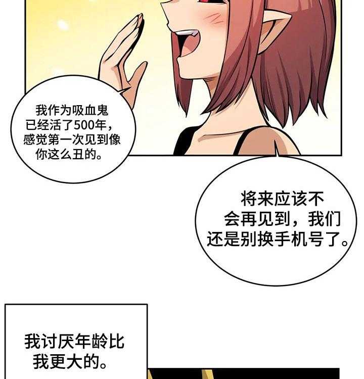 《僵尸女友》漫画最新章节第29话 29_过程免费下拉式在线观看章节第【9】张图片