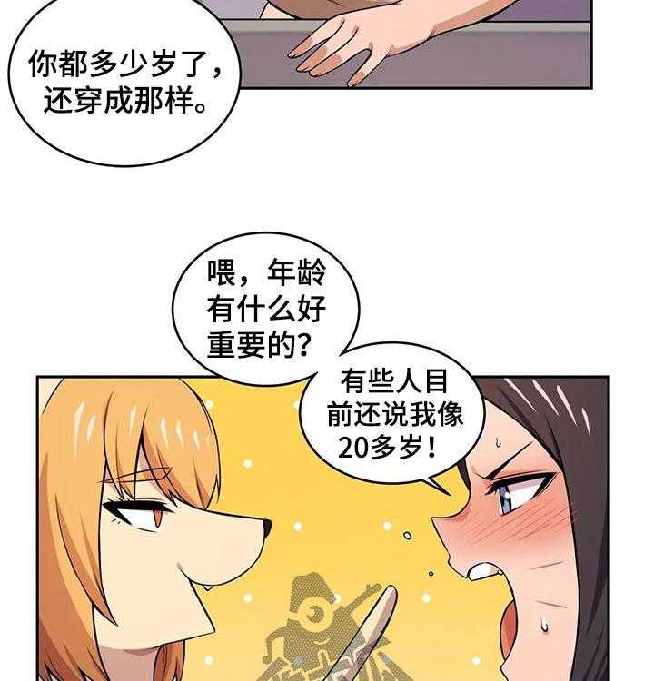 《僵尸女友》漫画最新章节第29话 29_过程免费下拉式在线观看章节第【22】张图片