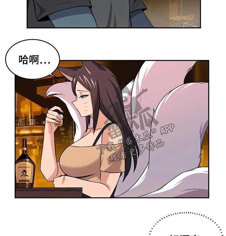 《僵尸女友》漫画最新章节第29话 29_过程免费下拉式在线观看章节第【3】张图片