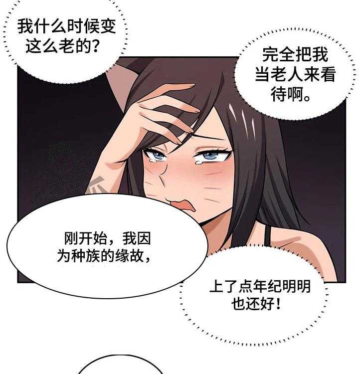 《僵尸女友》漫画最新章节第29话 29_过程免费下拉式在线观看章节第【13】张图片