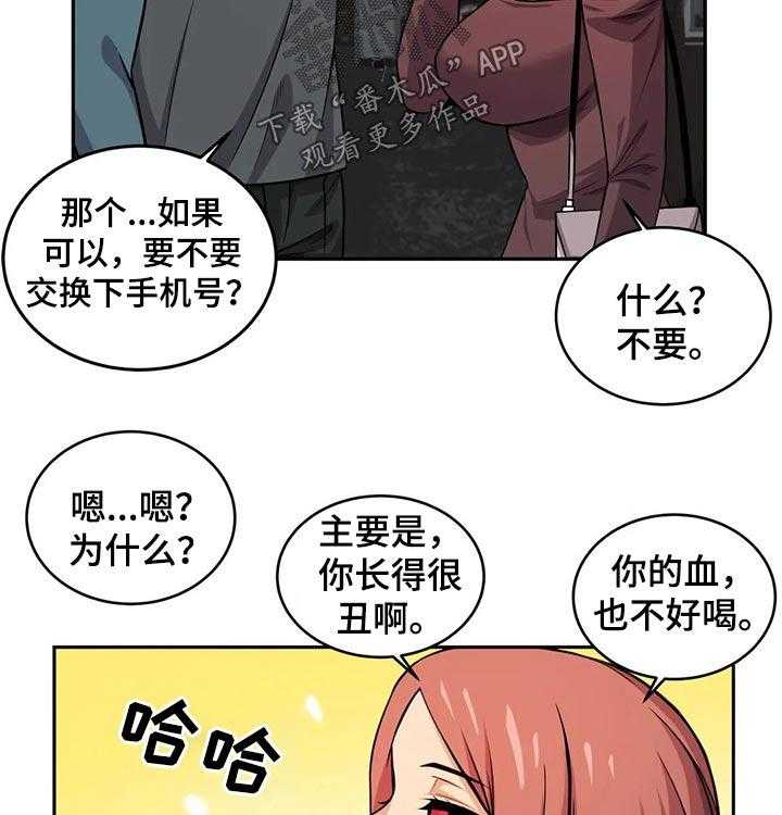 《僵尸女友》漫画最新章节第29话 29_过程免费下拉式在线观看章节第【10】张图片