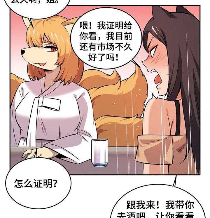 《僵尸女友》漫画最新章节第29话 29_过程免费下拉式在线观看章节第【18】张图片