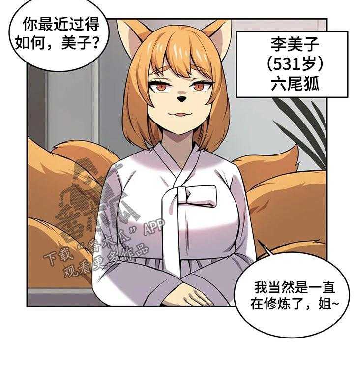 《僵尸女友》漫画最新章节第29话 29_过程免费下拉式在线观看章节第【26】张图片