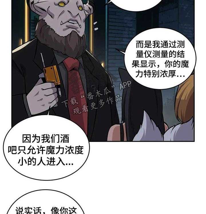 《僵尸女友》漫画最新章节第29话 29_过程免费下拉式在线观看章节第【15】张图片