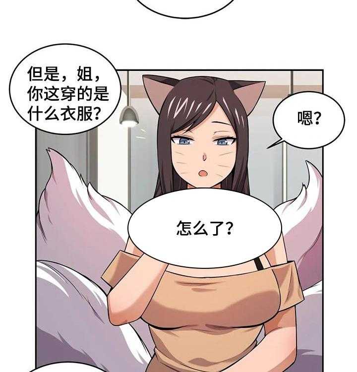 《僵尸女友》漫画最新章节第29话 29_过程免费下拉式在线观看章节第【23】张图片