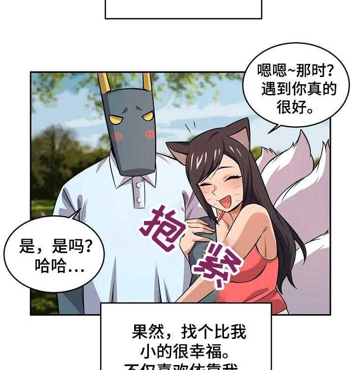 《僵尸女友》漫画最新章节第29话 29_过程免费下拉式在线观看章节第【29】张图片