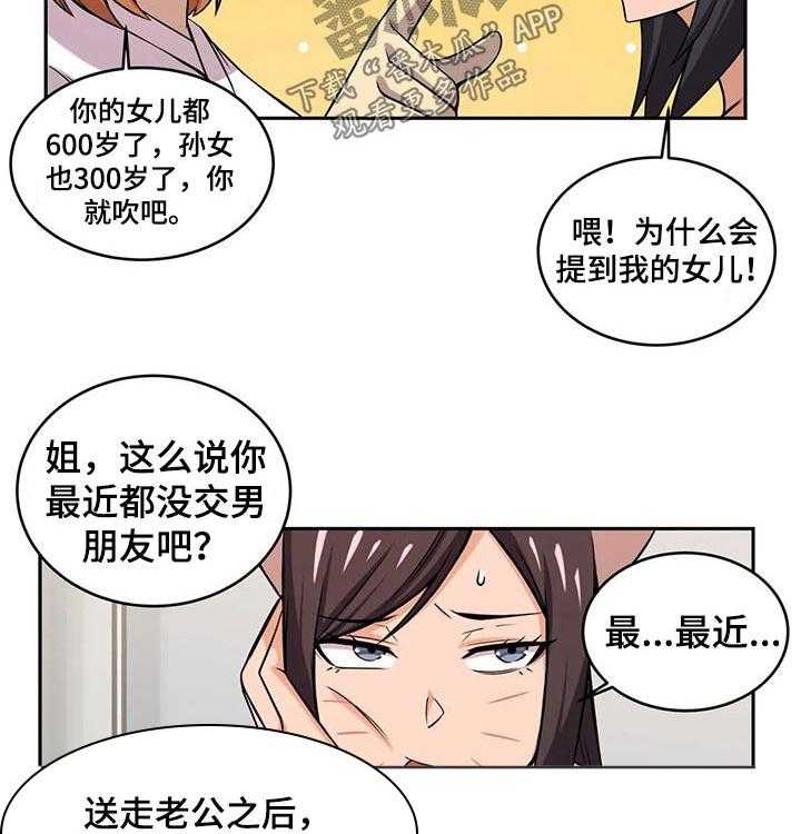 《僵尸女友》漫画最新章节第29话 29_过程免费下拉式在线观看章节第【21】张图片