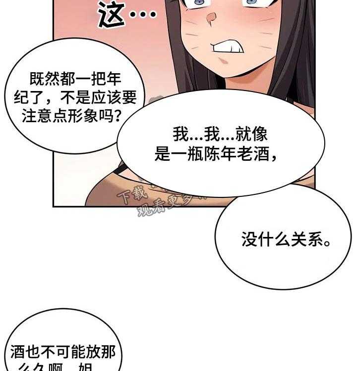 《僵尸女友》漫画最新章节第29话 29_过程免费下拉式在线观看章节第【19】张图片