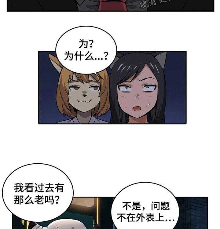 《僵尸女友》漫画最新章节第29话 29_过程免费下拉式在线观看章节第【16】张图片