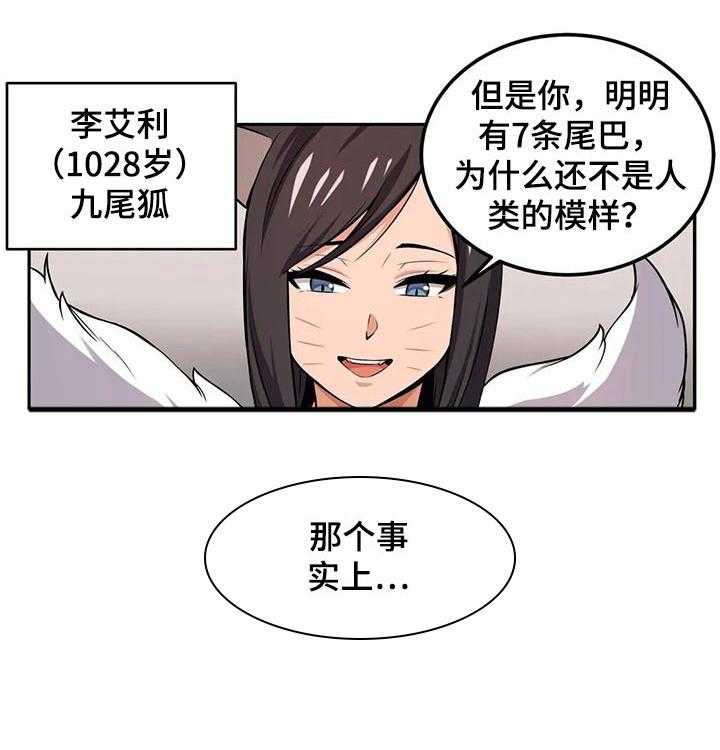 《僵尸女友》漫画最新章节第29话 29_过程免费下拉式在线观看章节第【25】张图片