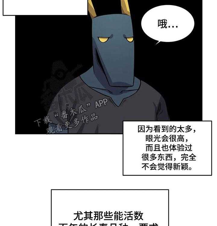 《僵尸女友》漫画最新章节第29话 29_过程免费下拉式在线观看章节第【8】张图片