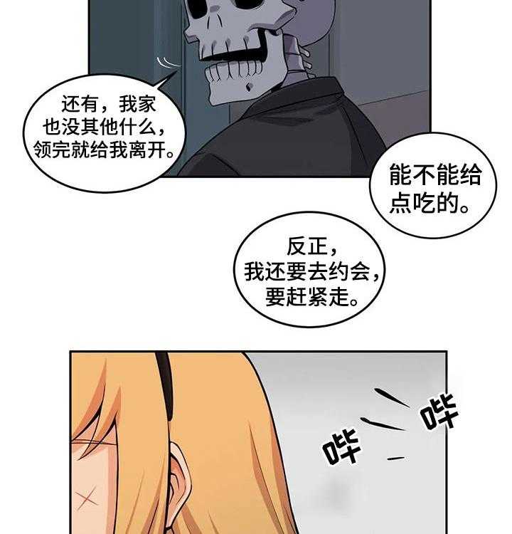 《僵尸女友》漫画最新章节第32话 32_约会免费下拉式在线观看章节第【10】张图片