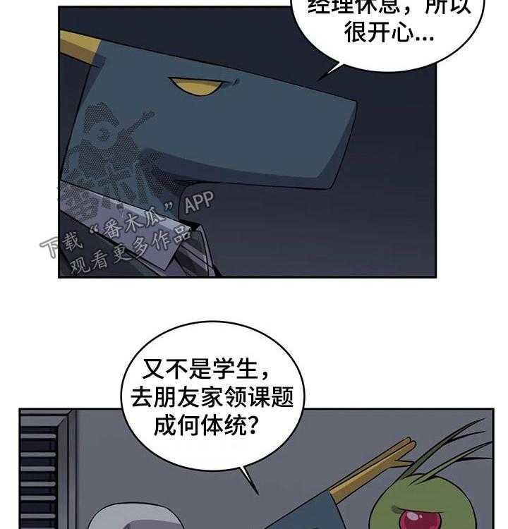 《僵尸女友》漫画最新章节第32话 32_约会免费下拉式在线观看章节第【13】张图片