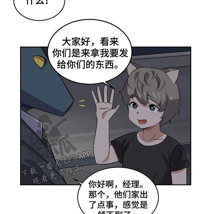 《僵尸女友》漫画最新章节第32话 32_约会免费下拉式在线观看章节第【3】张图片