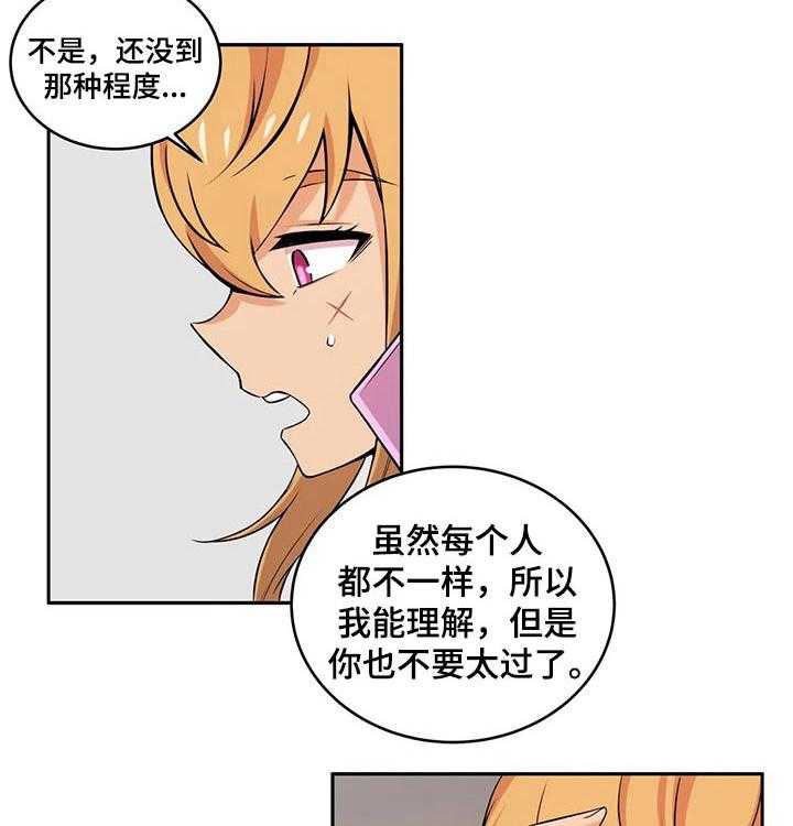 《僵尸女友》漫画最新章节第32话 32_约会免费下拉式在线观看章节第【17】张图片