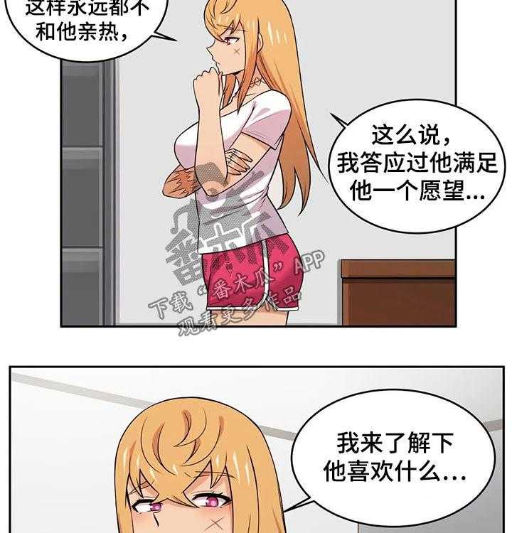 《僵尸女友》漫画最新章节第32话 32_约会免费下拉式在线观看章节第【15】张图片