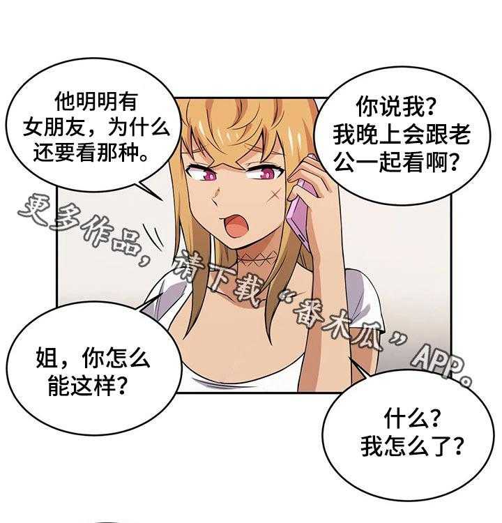 《僵尸女友》漫画最新章节第32话 32_约会免费下拉式在线观看章节第【19】张图片