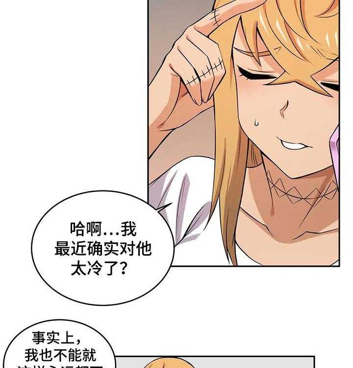 《僵尸女友》漫画最新章节第32话 32_约会免费下拉式在线观看章节第【16】张图片