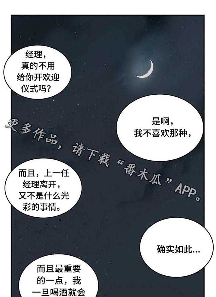 《僵尸女友》漫画最新章节第33话 33_关顾免费下拉式在线观看章节第【17】张图片